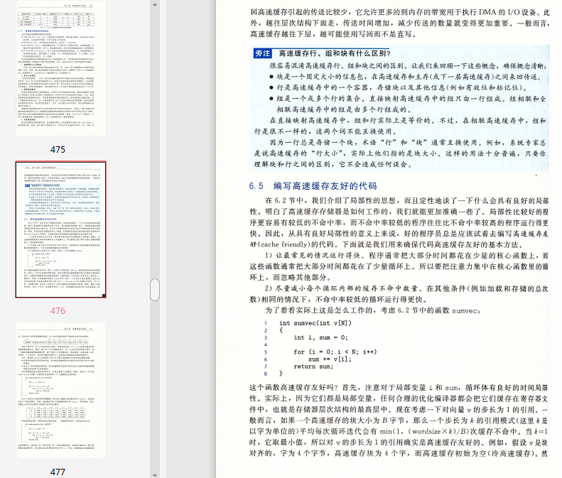 深入理解计算机系统原书第3版pdf书-深入理解计算机系统第3版pdf原书电子版插图(7)