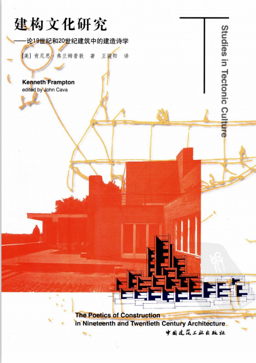 建构文化研究Ppdf下载-建构文化研究电子书在线阅读免费插图版
