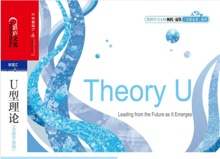 奥托夏莫u型理论下载-U型理论感知正在生成的未来pdf在线阅读版