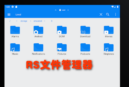 RS文件管理器pro手机汉化版