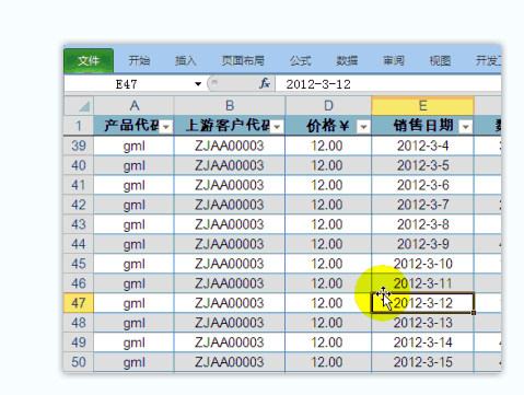 Excel2010数据透视表教程下载-Excel2010数据透视表应用大全100集动画教程完整版打包合集插图(4)