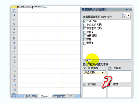 Excel2010数据透视表教程下载-Excel2010数据透视表应用大全100集动画教程完整版打包合集插图(2)