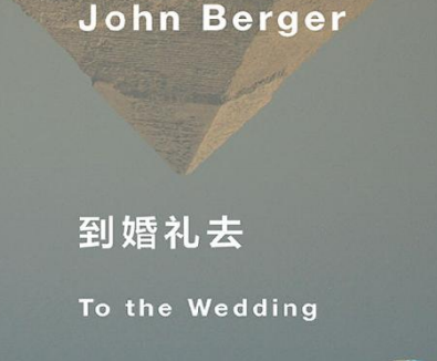 到婚礼去小说豆瓣在线阅读读后感-到婚礼去小说PDF+mobi+epub+txt电子书下载免费版