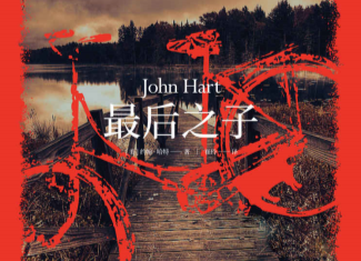 最后之子电子版在线阅读-约翰哈特三部曲最后之子PDF+mobi+epub+txt下载