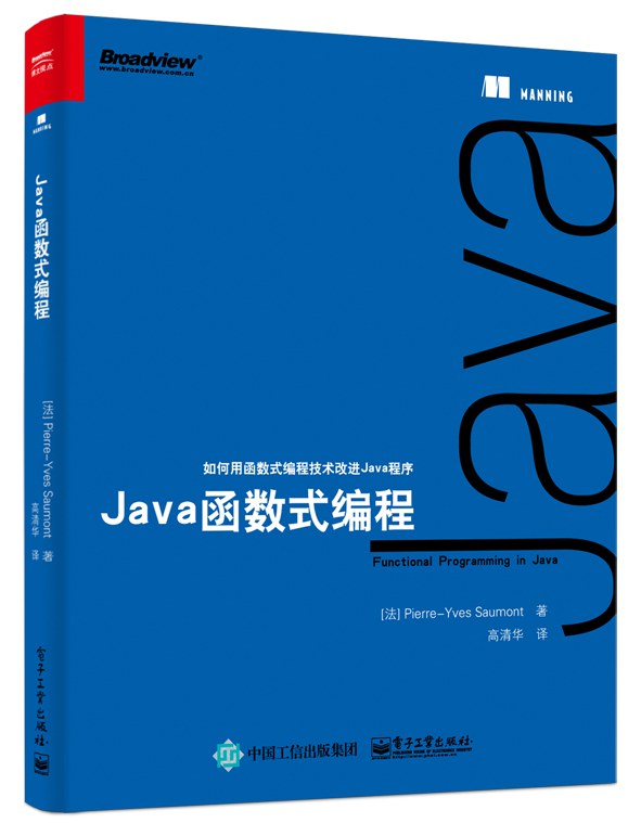 java函数式编程pdf高清扫描版-java函数式编程pdf完整下载电子书中文版