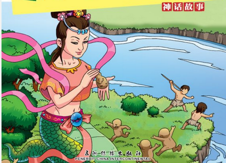中国经典故事丛书神话故事中印尼文对照pdf免费版pdf+mobi+epub