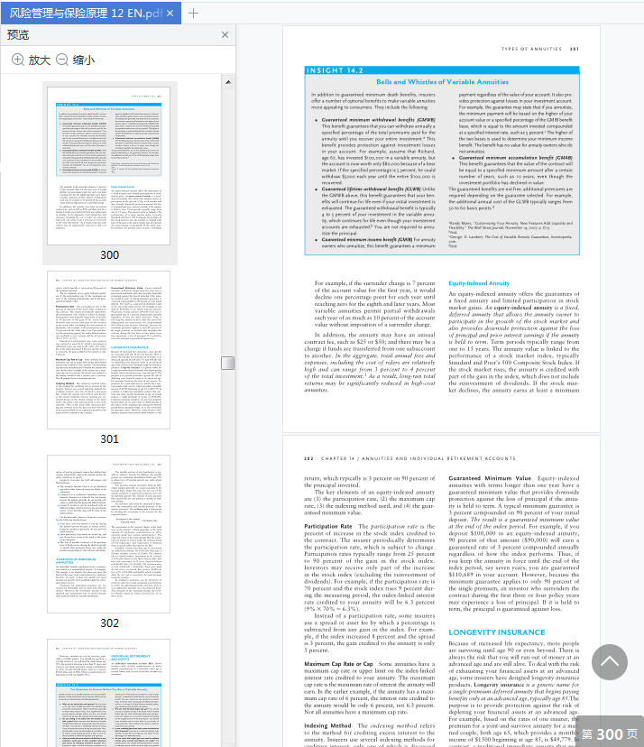 风险管理与保险原理12免费下载-风险管理与保险原理12英文版原版pdf免费版插图(3)