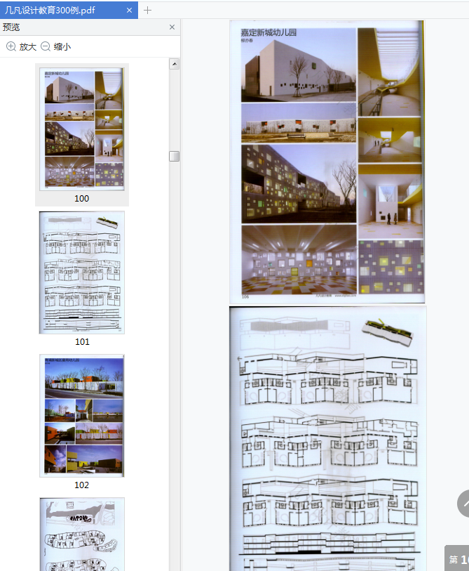 几凡设计教育300例下载-几凡设计教育300例pdf完整免费版插图(2)