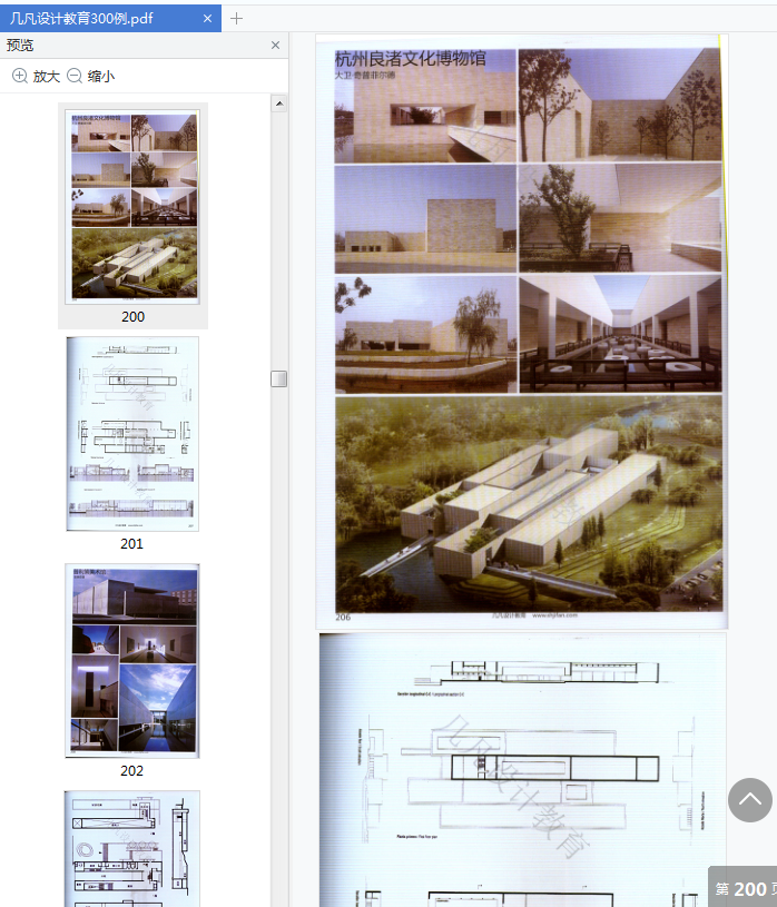 几凡设计教育300例下载-几凡设计教育300例pdf完整免费版插图(3)