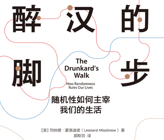 醉汉的脚步豆瓣在线阅读-醉汉的脚步中信出版社PDF+mobi+epub电子书下载完整高清版