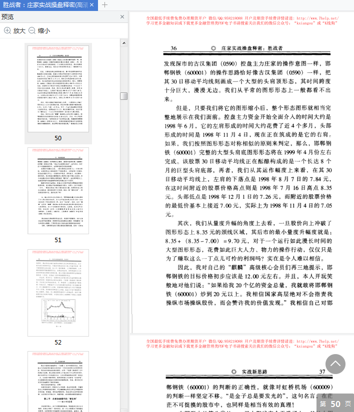 胜战者钟麟pdf下载-胜战者钟麟电子书免费阅读插图(2)