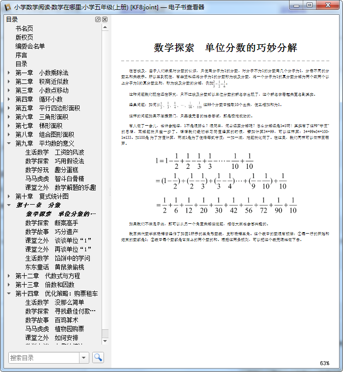 数学在哪里五年级上册电子书下载-数学在哪里小学五年级上册电子版免费版pdf插图(3)