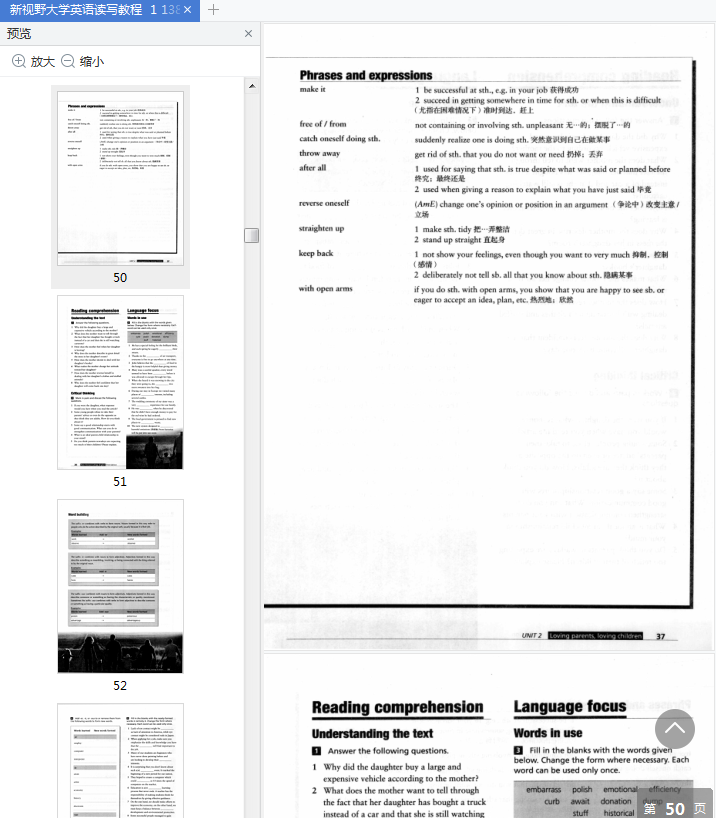 新视野大学英语读写教程1第3版下载-新视野大学英语读写教程1第3版电子书pdf免费版插图(3)