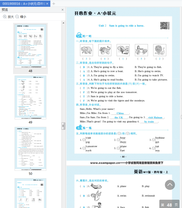 A+小状元四年级英语下载-A+小状元四年级上册英语外研三起点pdf免费版高清全彩版插图(4)