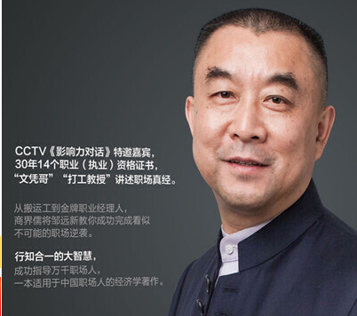 超级职场经济学电子书免费下载-超级职场经济学:打工改变命运pdf完整版