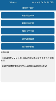 ΢��DIY����app��ͼ2