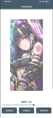 ȫ�ֱ�ֽ����apk���°�3.0��ͼ2