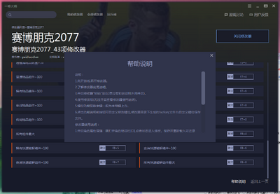 һ�޴�ʦ�������2077�޸�����ͼ0