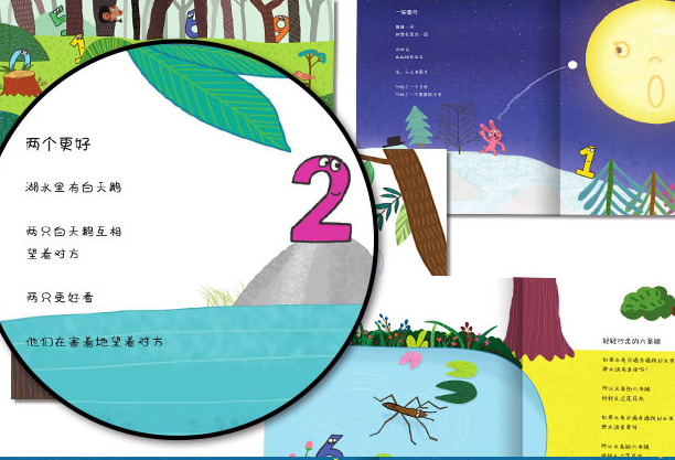 熊津数学图画书完整版书-熊津数学图画书全套pdf高清版-精品插图(2)
