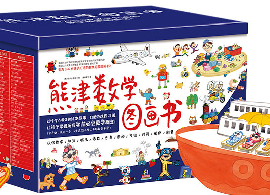 熊津数学图画书完整版书-熊津数学图画书全套pdf高清版-精品插图(4)