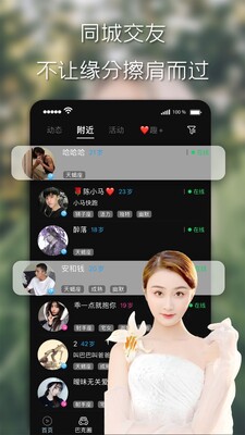 Ȥ׷APP��ͼ1