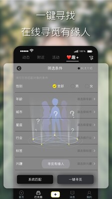 Ȥ׷APP��ͼ3