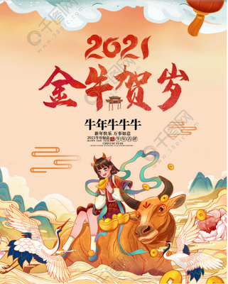 ��ţ����2021ţ������ϲ�캣����ͼ0
