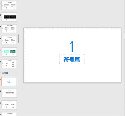 �����ppt����ֲ�ppt��Ѱ��ͼ3