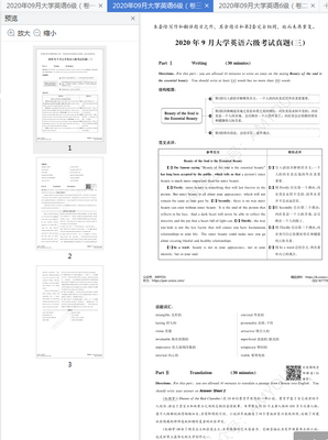 2020��9��Ӣ��6�������һ��������pdf��Ѱ��ͼ2