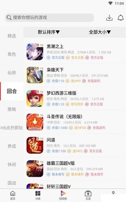 ���������ƽ̨App��ͼ1