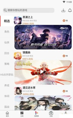 ���������ƽ̨App��ͼ2