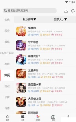 ���������ƽ̨App��ͼ3