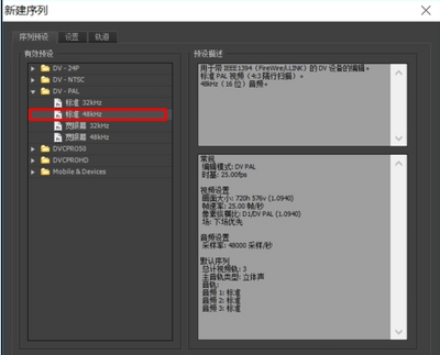 Adobe Premiere Pro CS6�����ƽ���ͼ1