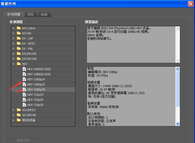 Adobe Premiere Pro CS6�����ƽ���ͼ4