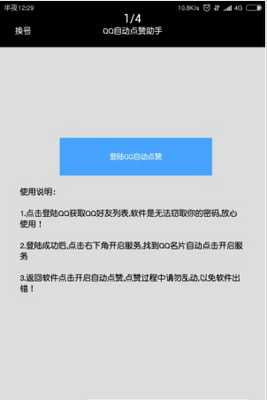 qq��������������Ѱ��ͼ0
