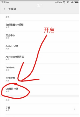 qq��������������Ѱ��ͼ1