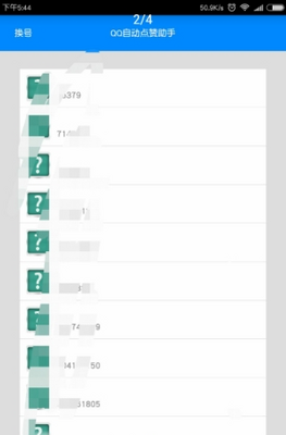 qq��������������Ѱ��ͼ2