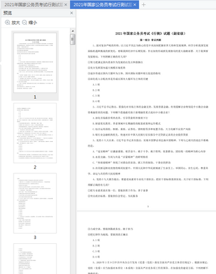 2022����������Ӱ�pdf+word���ϰ��ͼ0