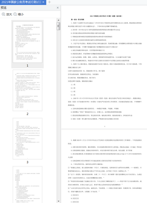 2022����������Ӱ�pdf+word���ϰ��ͼ2
