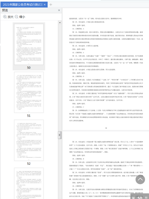 2022����������Ӱ�pdf+word���ϰ��ͼ3
