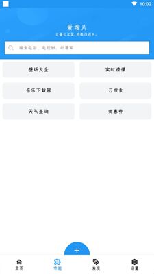 ����Ƭ��ͼƬ��Ӱ������app��ͼ1