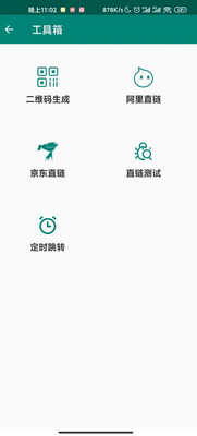 ����ʱ����������app��ͼ0