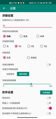 ����ʱ����������app��ͼ1