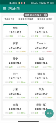 ����ʱ����������app��ͼ2