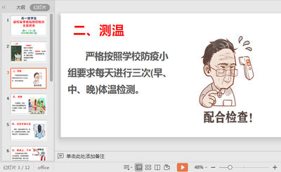 �������������ppt��ͼ0