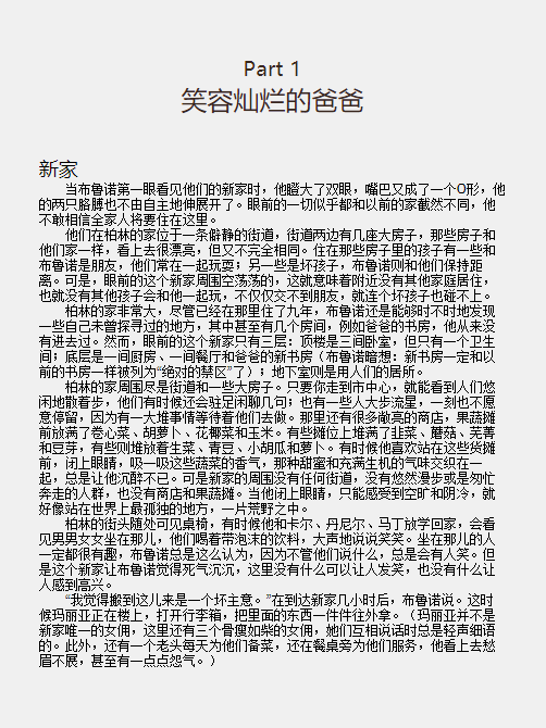 穿条纹睡衣的男孩在线阅读读后感-穿条纹睡衣的男孩小说中文版PDF电子书下载插图(1)