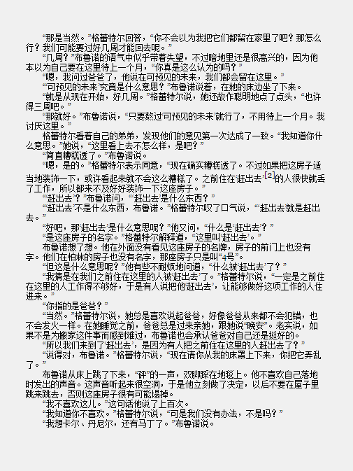 穿条纹睡衣的男孩在线阅读读后感-穿条纹睡衣的男孩小说中文版PDF电子书下载插图(4)