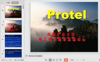 protel99se�����̳�ppt�μ���ͼ0