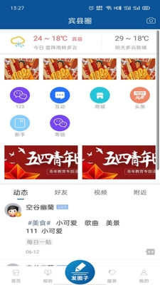 ������ýAPP��ͼ3