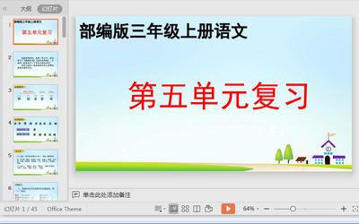 ��������꼶�ϲ����ĵ��嵥Ԫ��ϰ�μ�pdf+ppt������ؽ�ͼ0